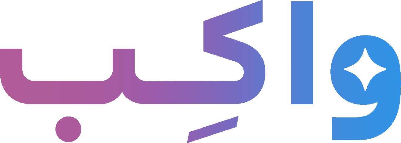 واكب